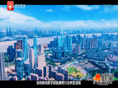 台州入选全国首批智能建造试点城市